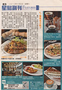 Sing Tao Daily Features